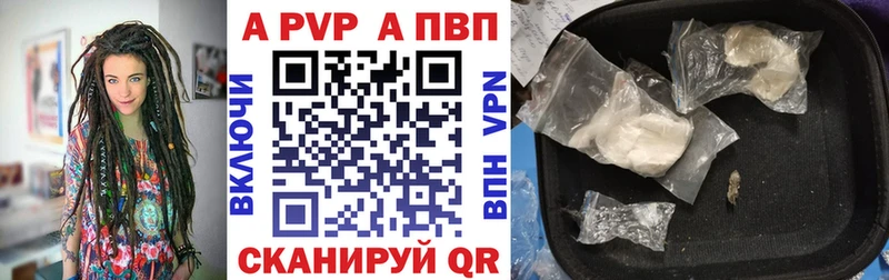 shop наркотические препараты  Светлоград  Альфа ПВП СК КРИС 