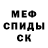 Первитин Methamphetamine Ul1a