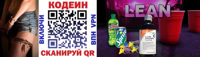 мега как войти  Светлоград  Кодеиновый сироп Lean напиток Lean (лин)  где продают наркотики 