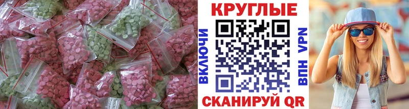 ЭКСТАЗИ ешки  Светлоград 