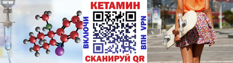 Кетамин ketamine  Светлоград 