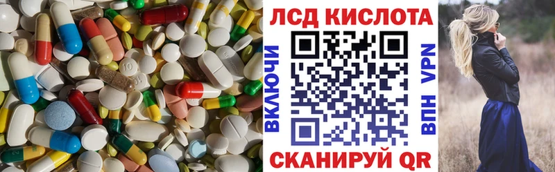 LSD-25 экстази кислота  Светлоград 